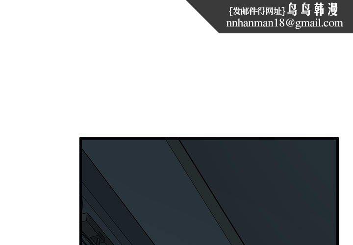 发小碰不得第61話