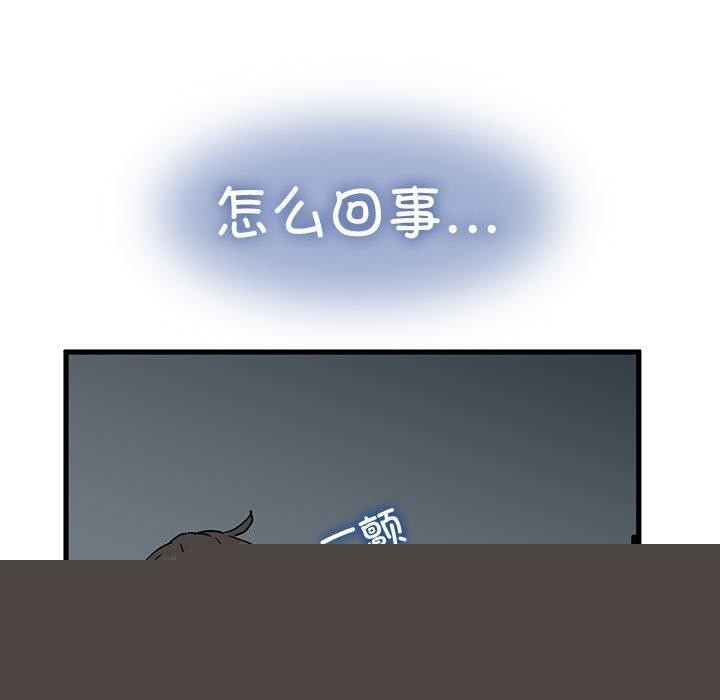 发小碰不得第61話