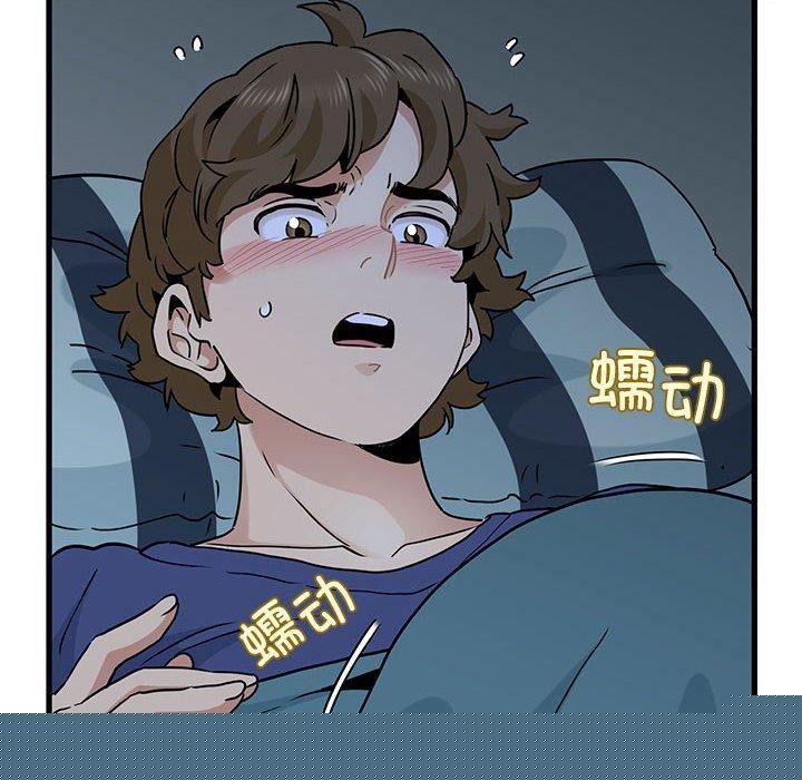 发小碰不得第61話