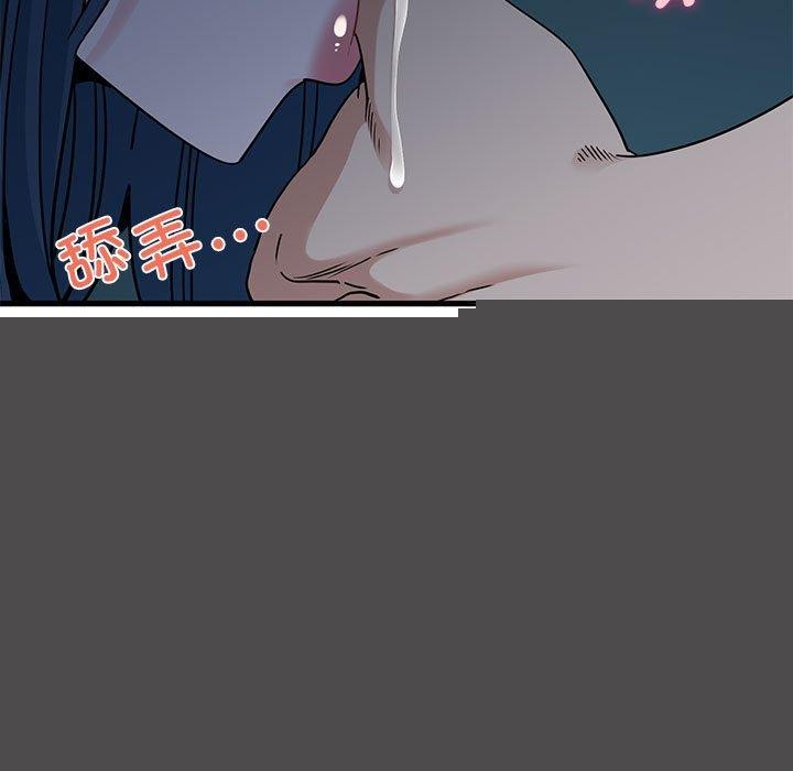 发小碰不得第61話