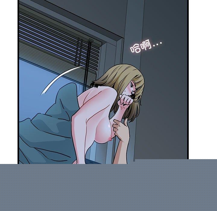 发小碰不得第61話