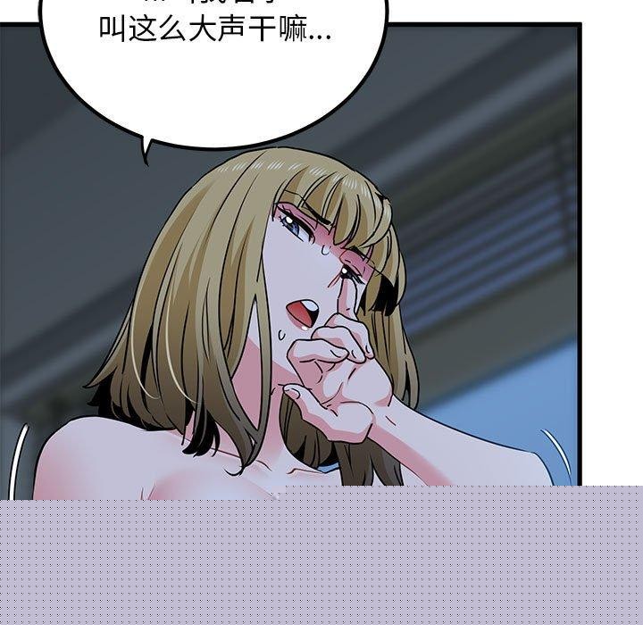 发小碰不得第61話