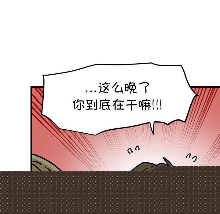 发小碰不得第61話