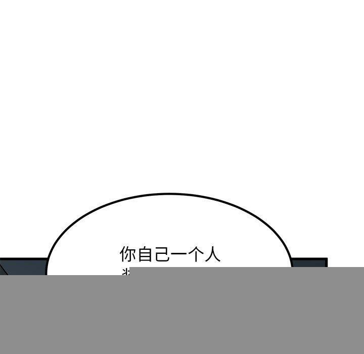 发小碰不得第61話