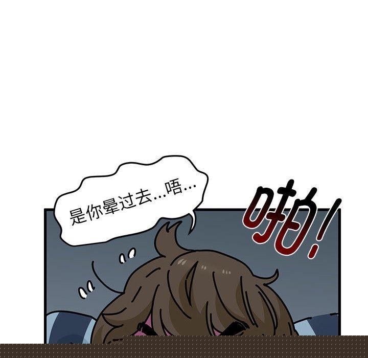 发小碰不得第61話