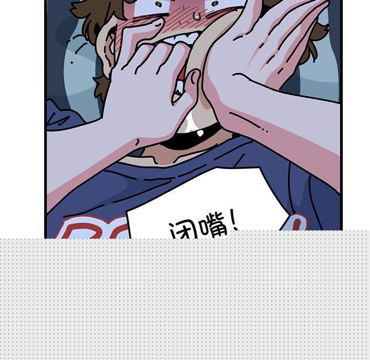发小碰不得第61話