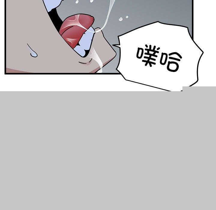 发小碰不得第61話