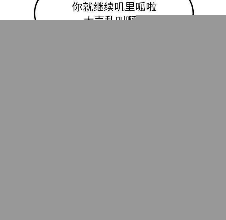 发小碰不得第61話
