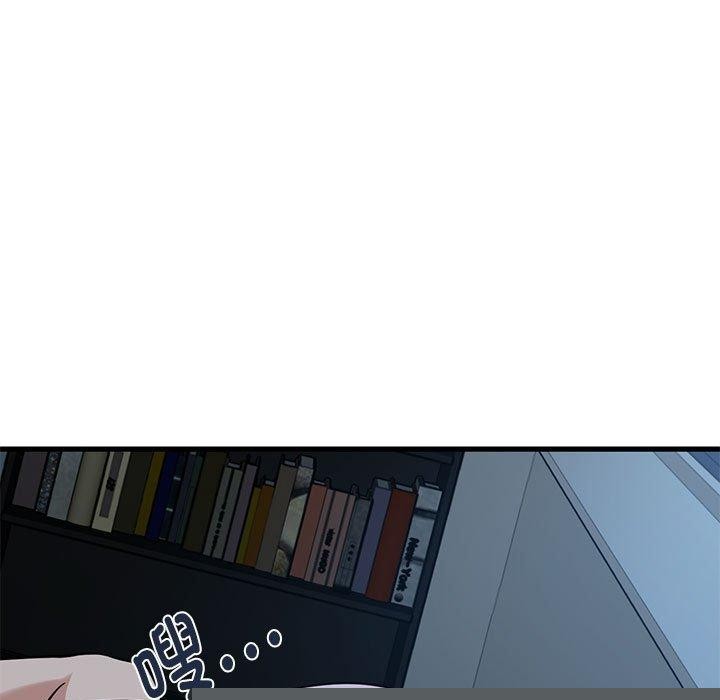 发小碰不得第61話