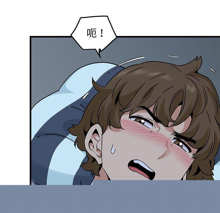 发小碰不得第61話