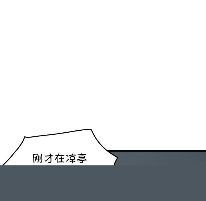发小碰不得第61話