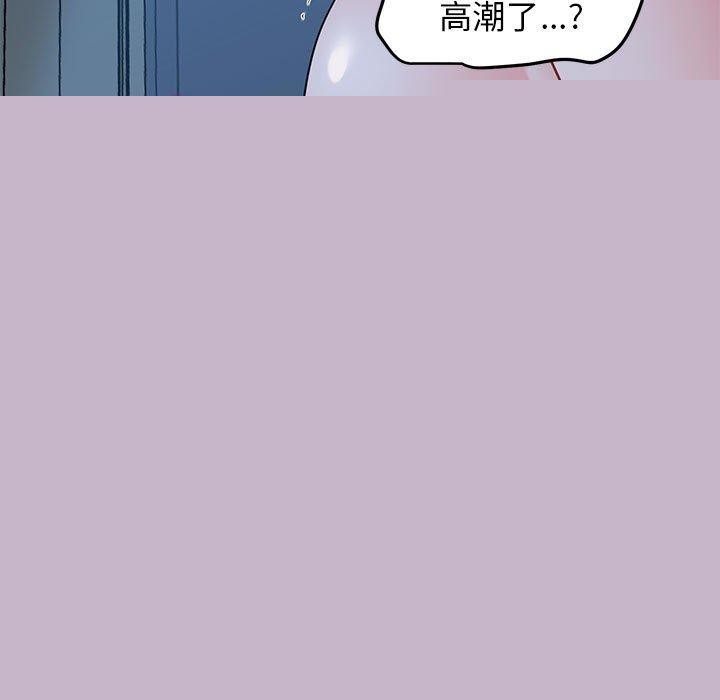 发小碰不得第61話
