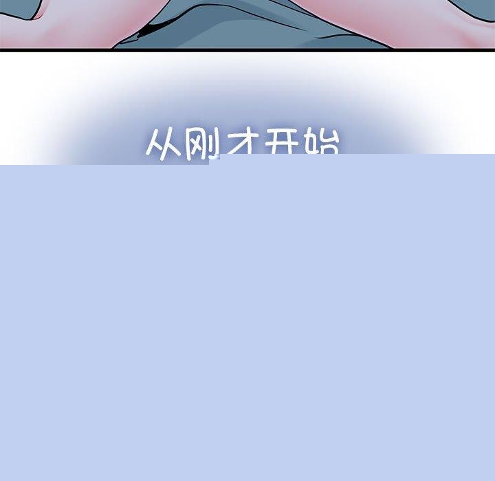 发小碰不得第61話