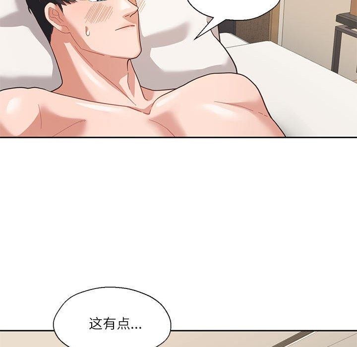 我的傻瓜男友第4話