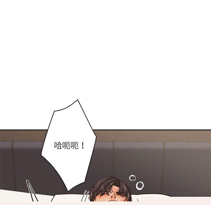 我的傻瓜男友第4話