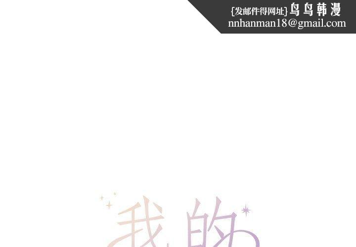 我的傻瓜男友第4話