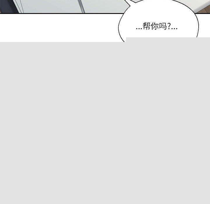 我的傻瓜男友第4話