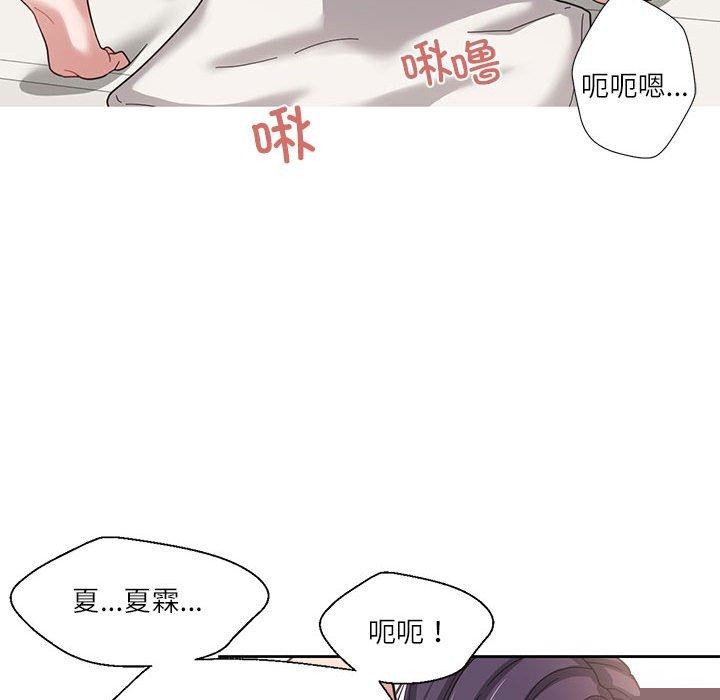 我的傻瓜男友第4話