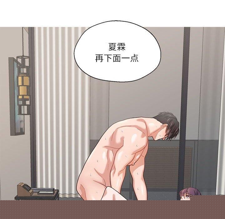 我的傻瓜男友第4話
