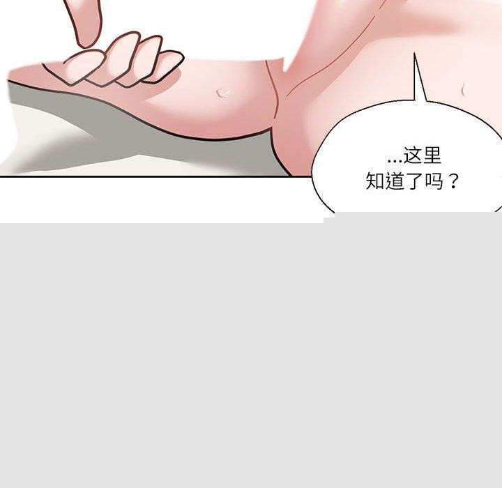 我的傻瓜男友第4話