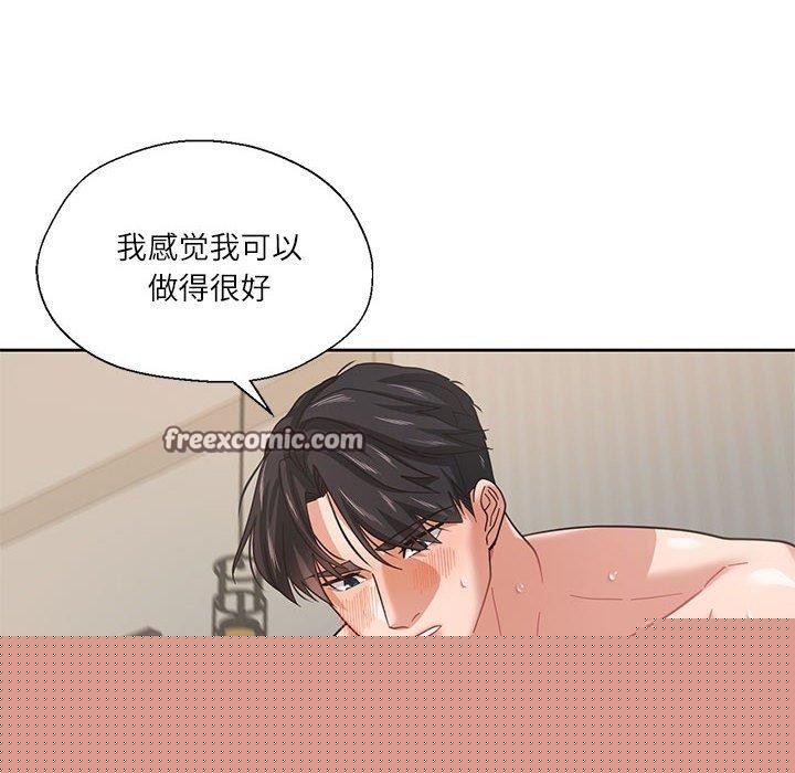 我的傻瓜男友第4話