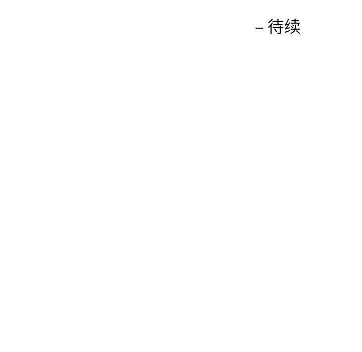 我的傻瓜男友第4話