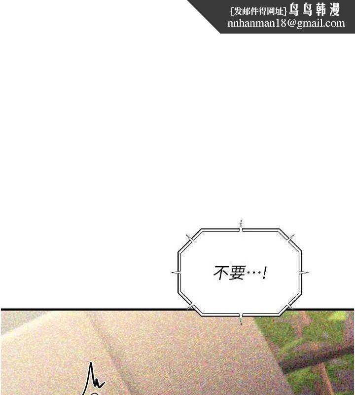 公务员的桃色副业第10話-妳在當直播主嗎!?