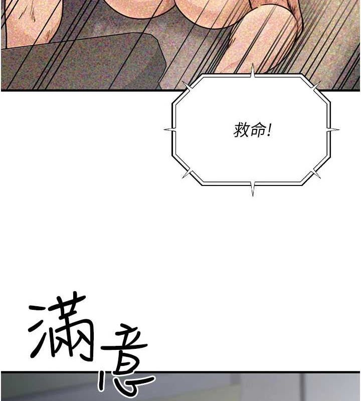 公务员的桃色副业第10話-妳在當直播主嗎!?
