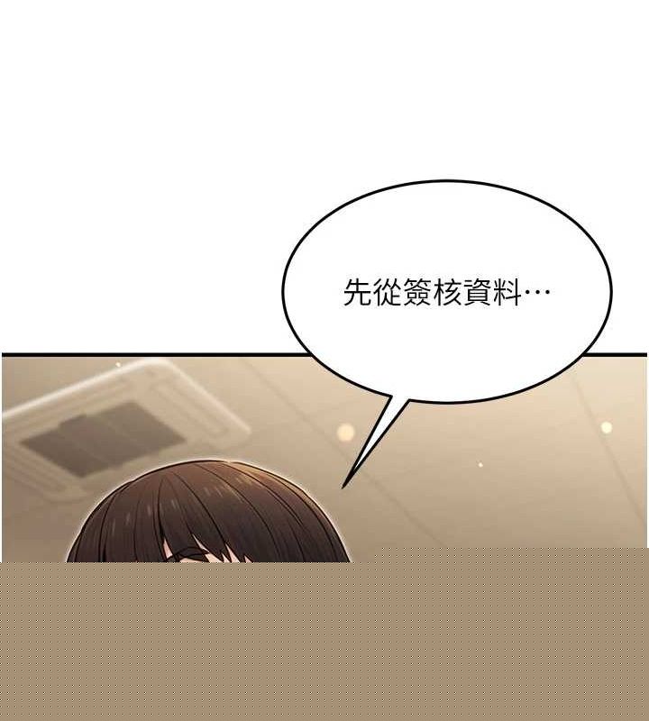 公务员的桃色副业第10話-妳在當直播主嗎!?