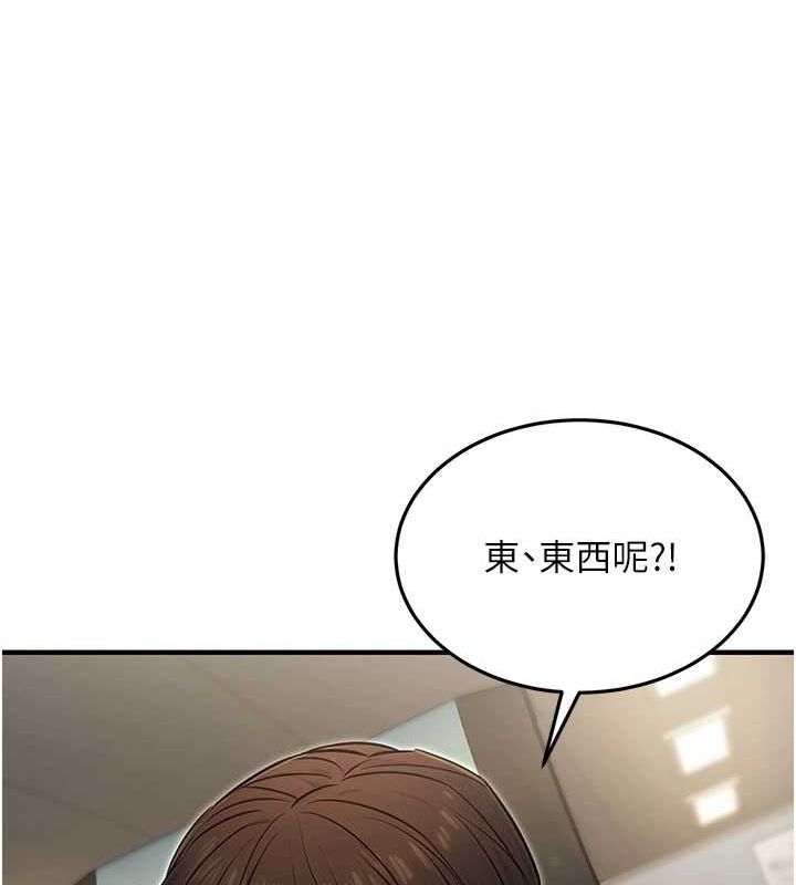 公务员的桃色副业第10話-妳在當直播主嗎!?