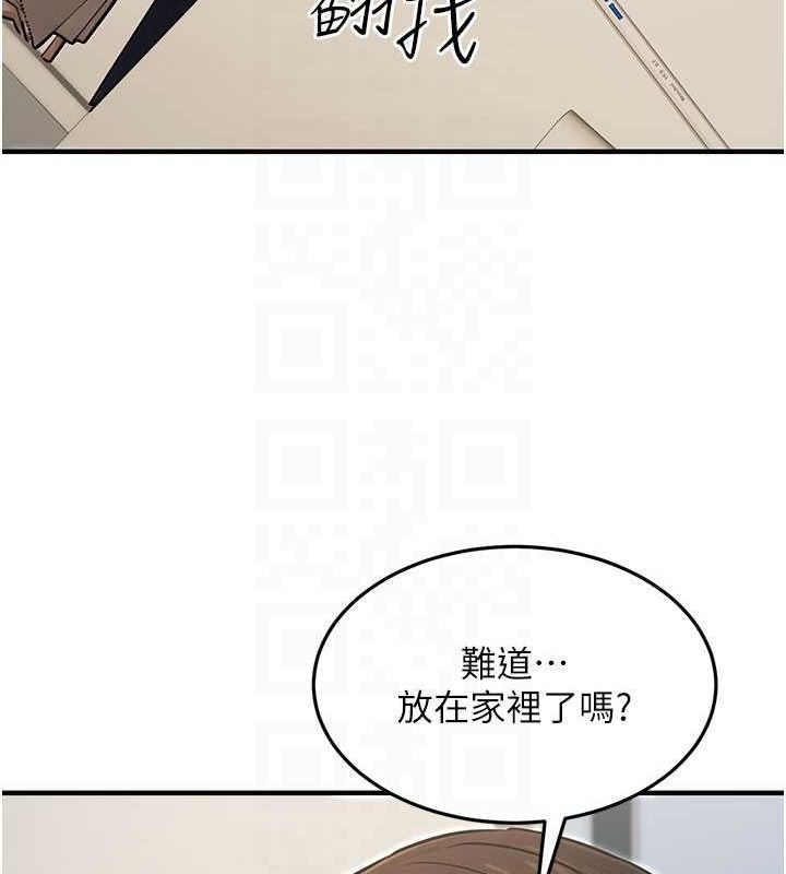 公务员的桃色副业第10話-妳在當直播主嗎!?