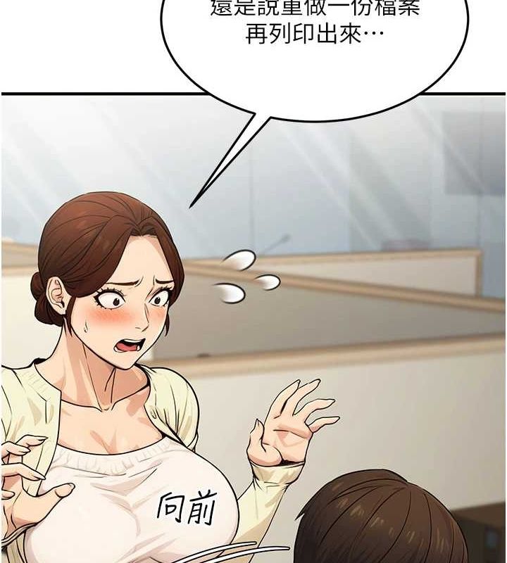公务员的桃色副业第10話-妳在當直播主嗎!?