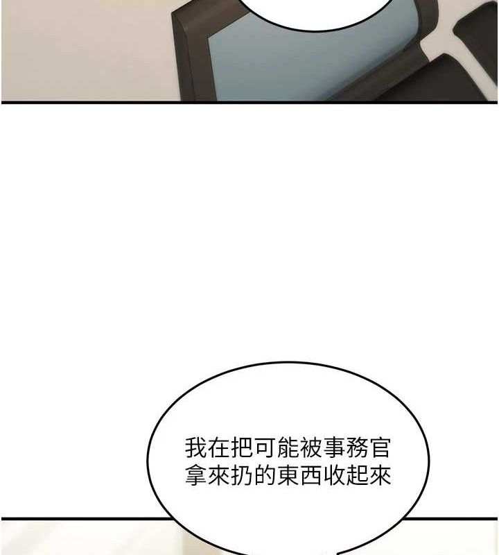 公务员的桃色副业第10話-妳在當直播主嗎!?
