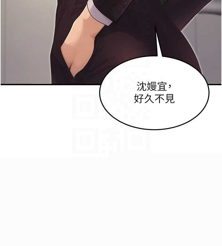 公务员的桃色副业第10話-妳在當直播主嗎!?