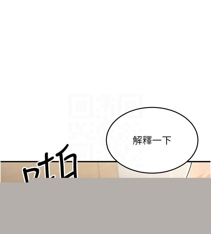 公务员的桃色副业第10話-妳在當直播主嗎!?
