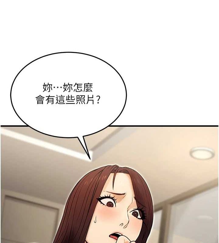 公务员的桃色副业第10話-妳在當直播主嗎!?