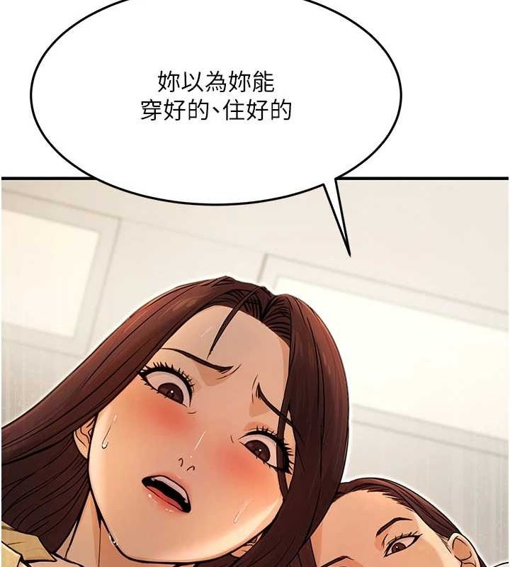 公务员的桃色副业第10話-妳在當直播主嗎!?