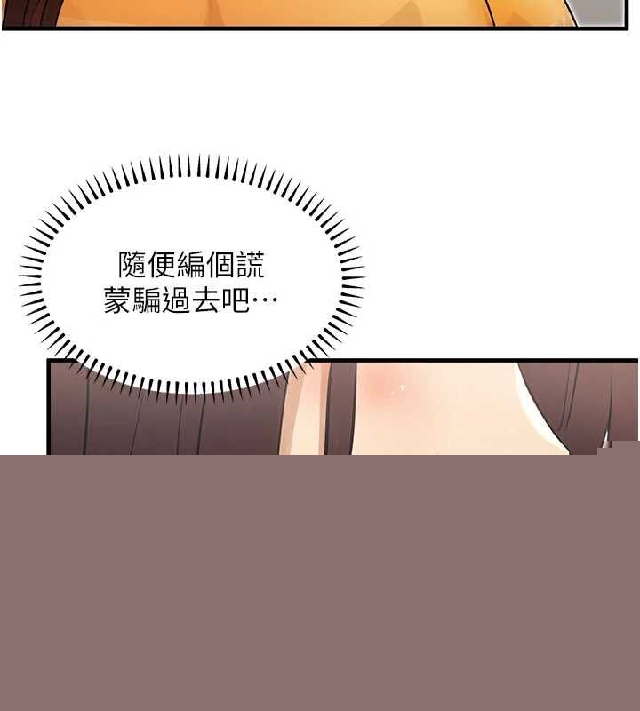 公务员的桃色副业第10話-妳在當直播主嗎!?
