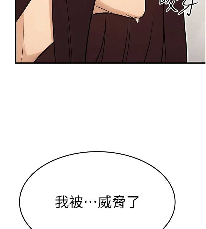 公务员的桃色副业第10話-妳在當直播主嗎!?