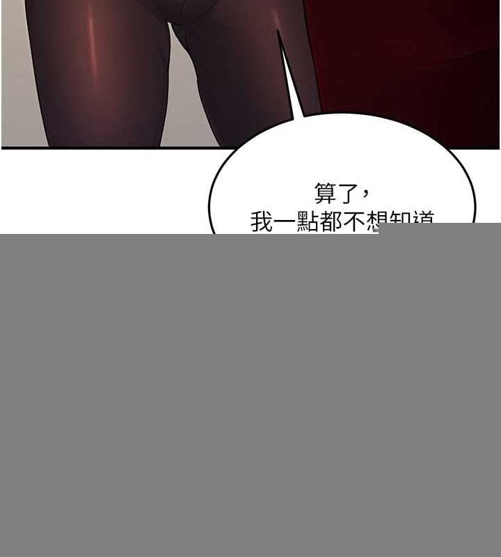 公务员的桃色副业第10話-妳在當直播主嗎!?
