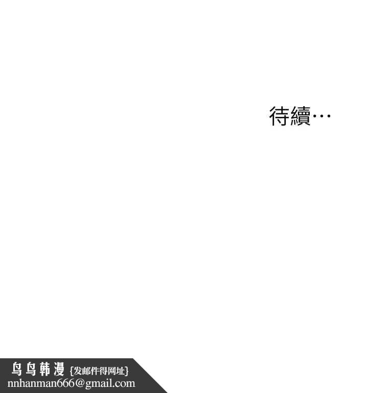 公务员的桃色副业第10話-妳在當直播主嗎!?