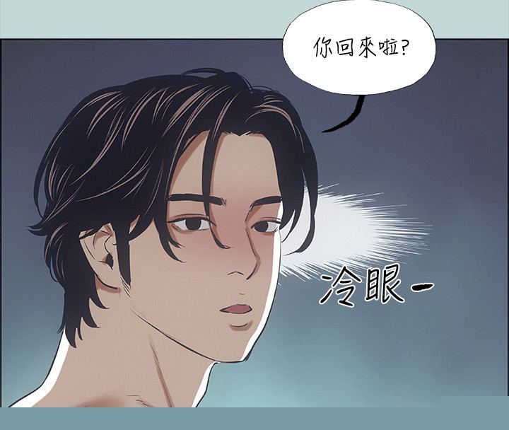纵夏夜之梦(无码版)第41話-違背道德的行為
