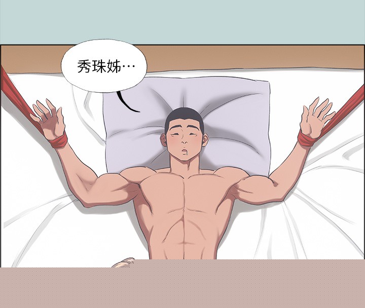 纵夏夜之梦(无码版)第41話-違背道德的行為