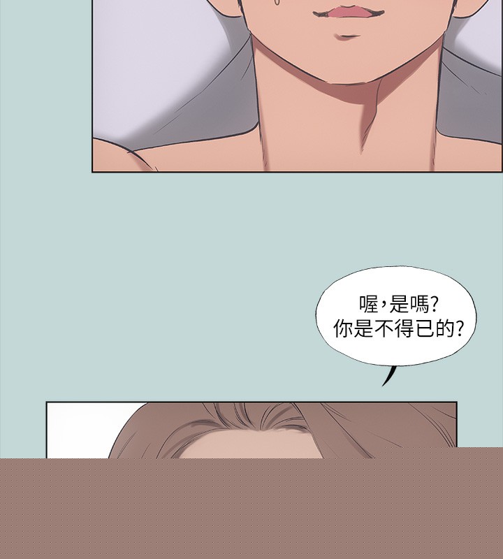 纵夏夜之梦(无码版)第41話-違背道德的行為