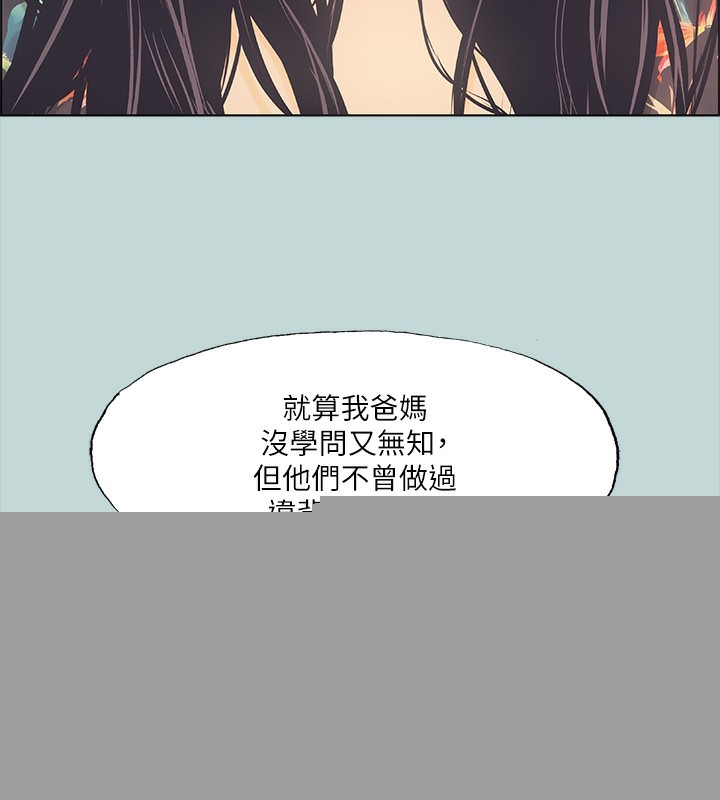 纵夏夜之梦(无码版)第41話-違背道德的行為