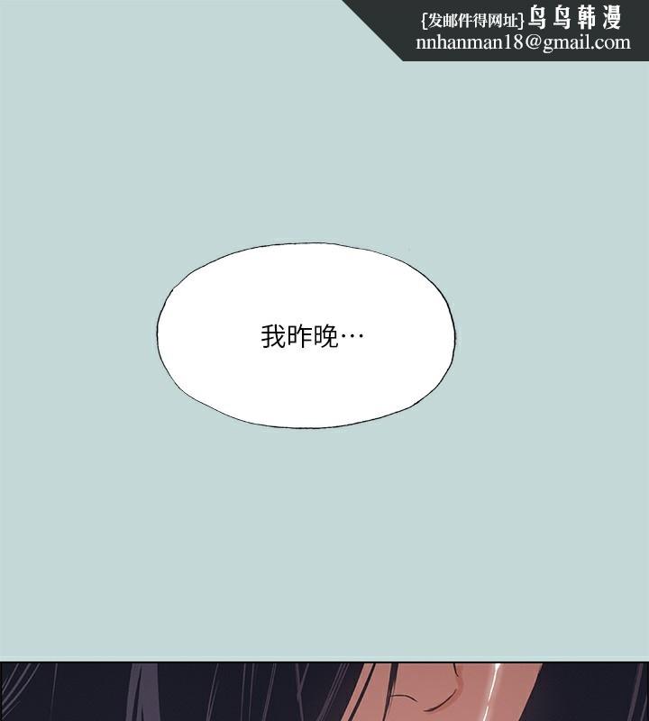 纵夏夜之梦(无码版)第42話-四周無人之時