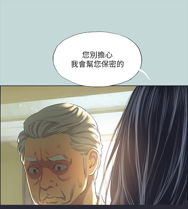 纵夏夜之梦(无码版)第42話-四周無人之時