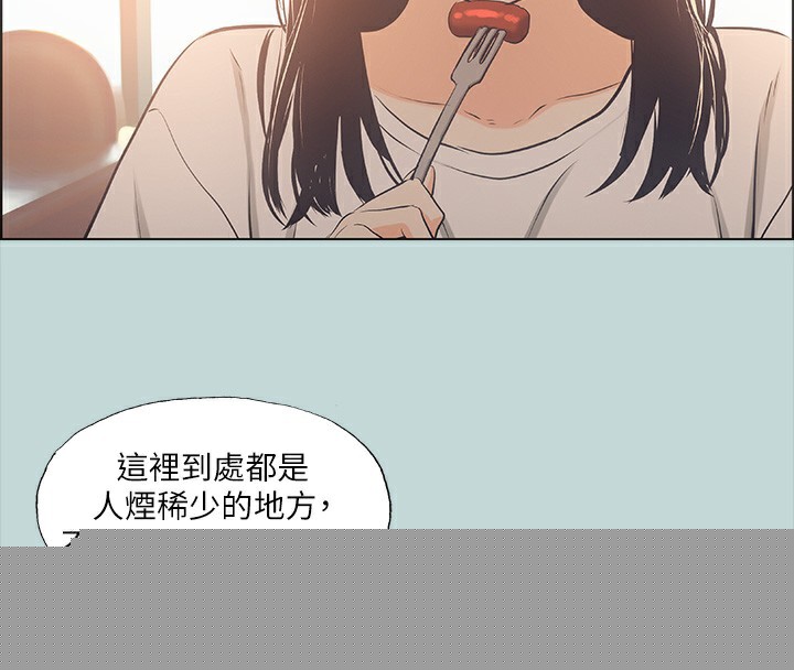 纵夏夜之梦(无码版)第42話-四周無人之時