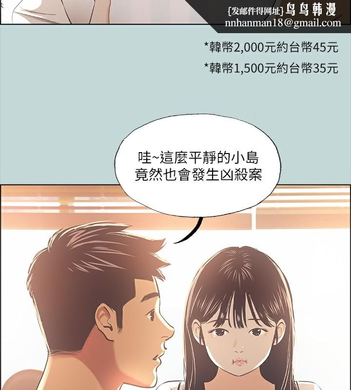 纵夏夜之梦(无码版)第42話-四周無人之時