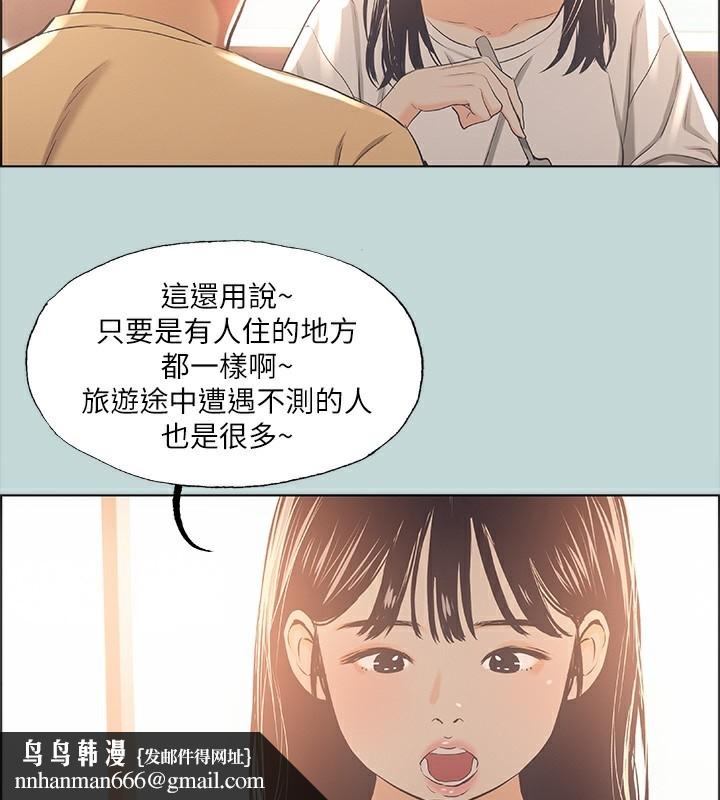 纵夏夜之梦(无码版)第42話-四周無人之時